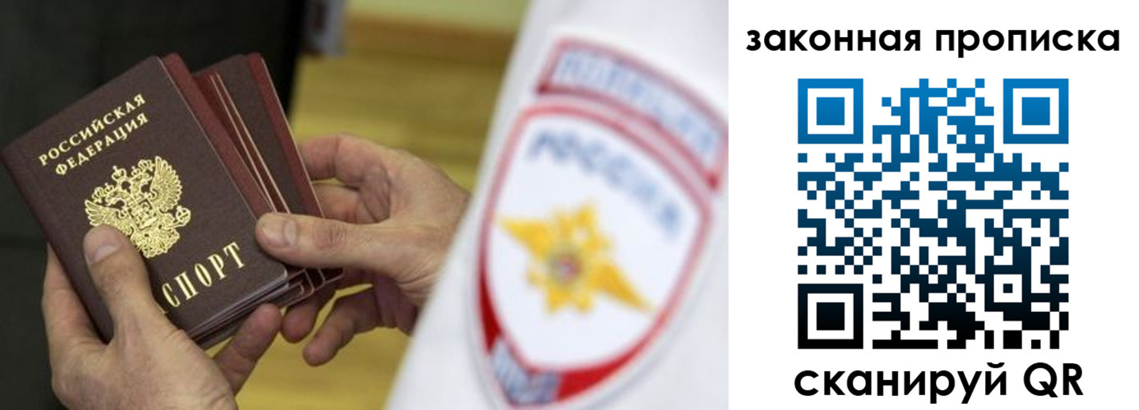 временная регистрация в квартире в Знаменске