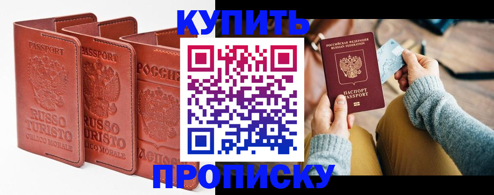 временная регистрация адрес в Знаменске