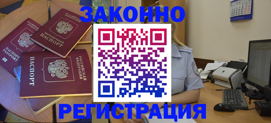 регистрация для школы в Знаменске