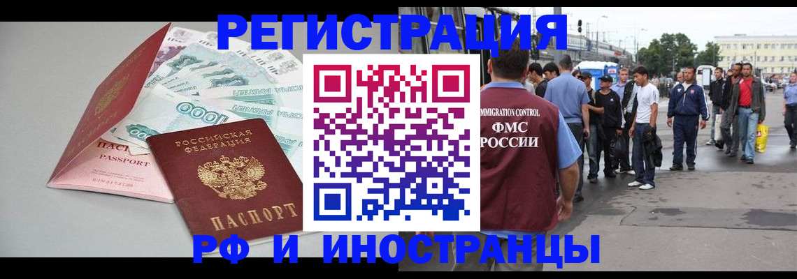 прописка паспорт в Знаменске